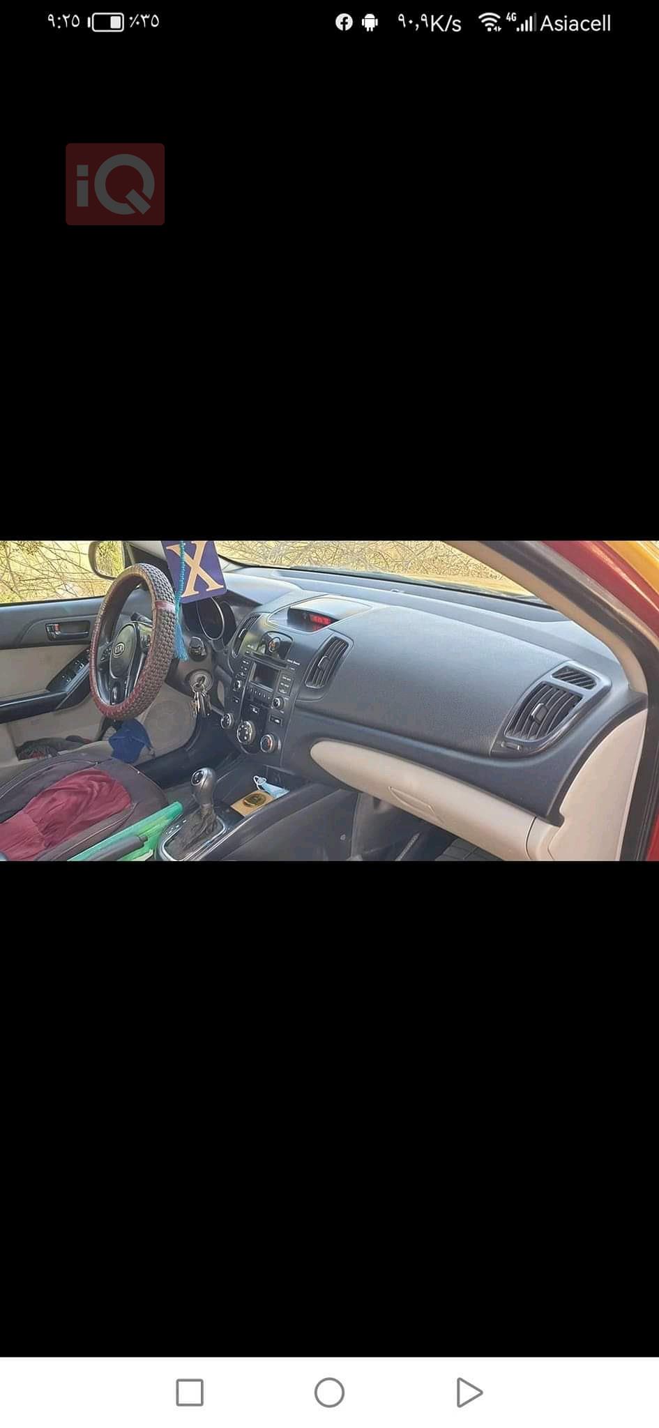كيا فورتي